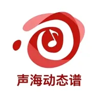 声海动态谱