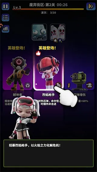 无尽战塔 无尽战塔