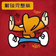 节拍小子