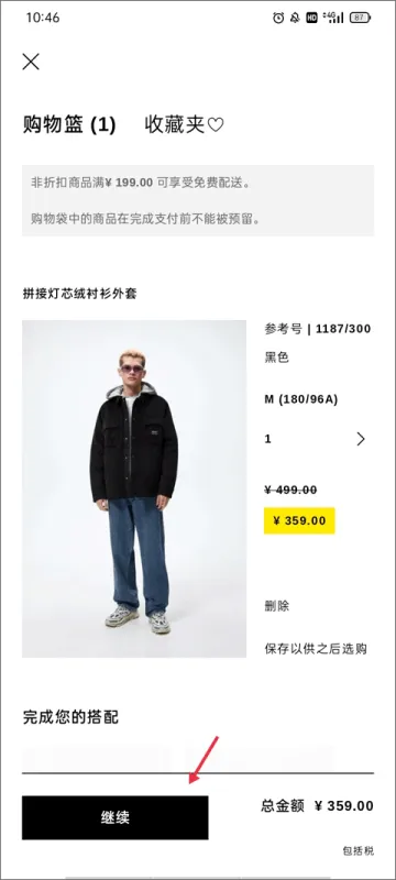 Zara Home 安卓版 官方下载