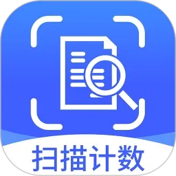 拍照扫描计数