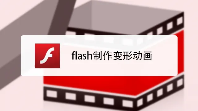 Flash Studio 安卓版 使用教程