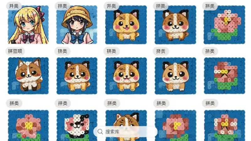 拼豆呗海量图纸库展示图,画面主体为手机界面中排列整齐的拼豆图纸缩略图,包含动漫角色、小动物和花朵图案,布局为网格状排列,排版整齐,风格可爱清新,细节有分类标签和搜索框,画质清晰干净无多余元素