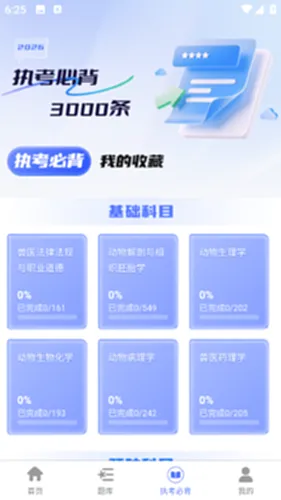 兽宠壹生 安卓版 界面截图
