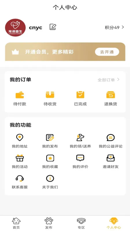 兽宠壹生 安卓版 下载