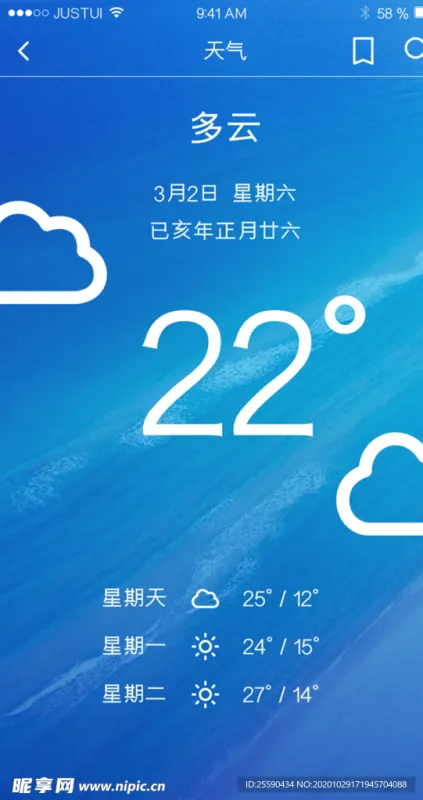 天气预报站 安卓版 界面