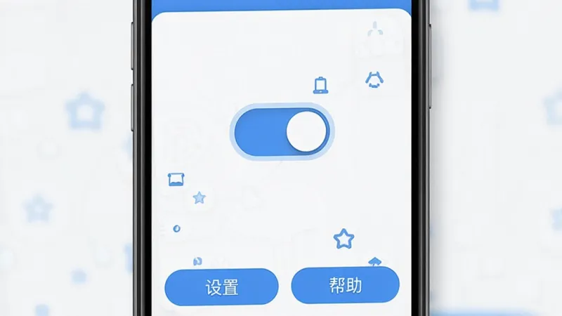 飞翎信息提醒器 主界面 手机屏幕显示干净无广告的应用首页 中央是消息提醒开关按钮 底部有设置和帮助选项 简约设计风格 蓝白配色 干净画面 高画质