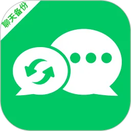 聊天记录微备份