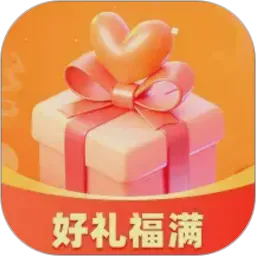 好礼福满手机