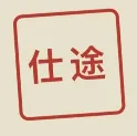 仕途2人生模拟器最新