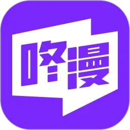咚漫漫画2026正式