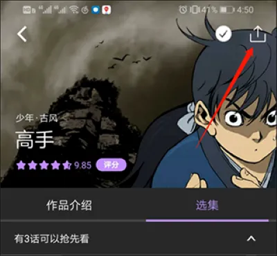 咚漫漫画免费版手机版下载