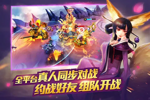 乱斗西游2官方下载截图2