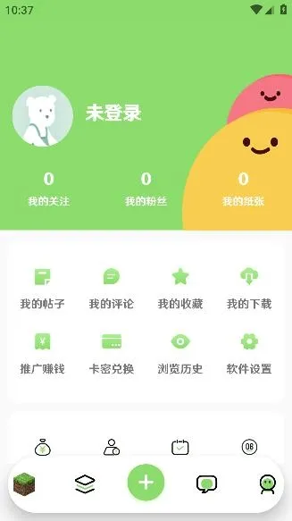 纸张社区app特色