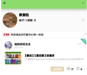 纸张社区app功能