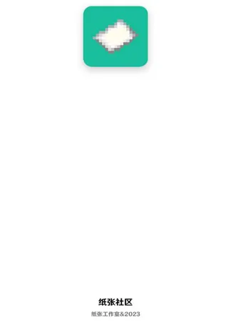 纸张社区app点评