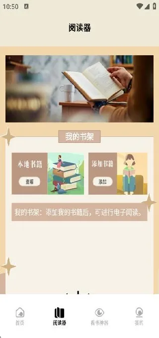 青梨阅读追书神器怎么样3 青梨阅读追书神器怎么样3