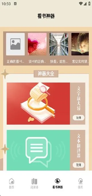 青梨阅读追书神器怎么样4 青梨阅读追书神器怎么样4