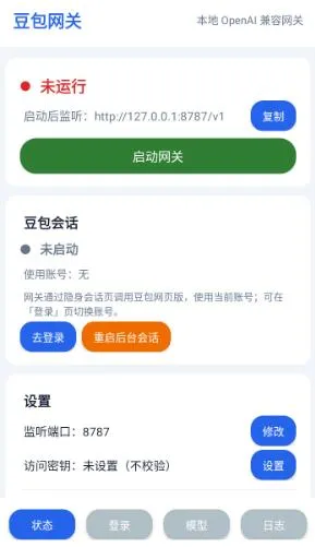 豆包网关怎么登录1 豆包网关怎么登录1