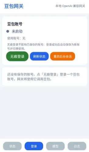 豆包网关怎么登录2 豆包网关怎么登录2