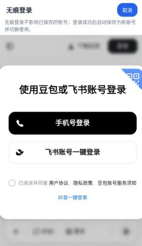 豆包网关怎么登录4 豆包网关怎么登录4