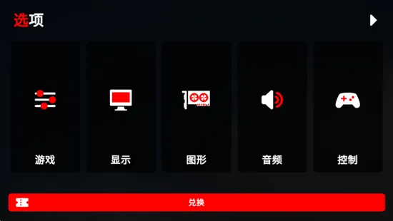 巅峰崛起OverPeak怎么输入兑换码2 巅峰崛起OverPeak怎么输入兑换码2