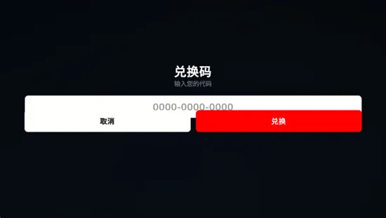 巅峰崛起OverPeak怎么输入兑换码3 巅峰崛起OverPeak怎么输入兑换码3