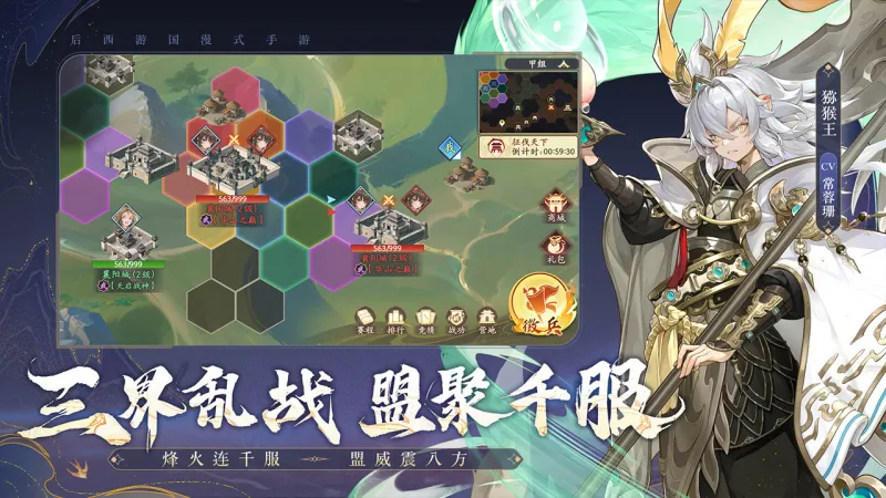 西游笔绘西行官方下载截图2