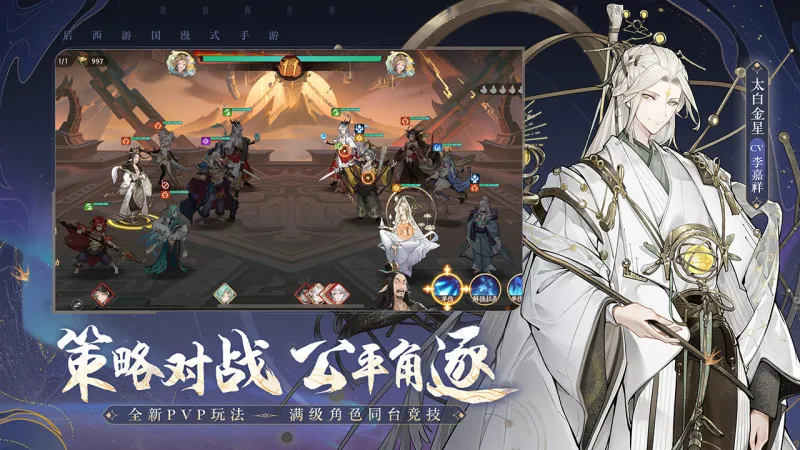 西游笔绘西行官方下载截图4