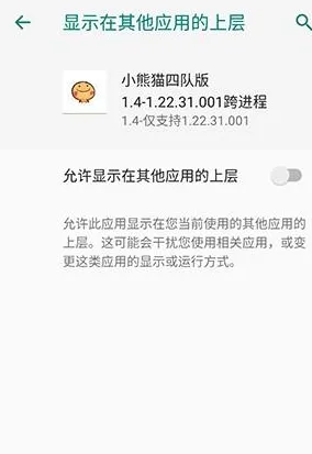 小熊猫四队摸金33.0版