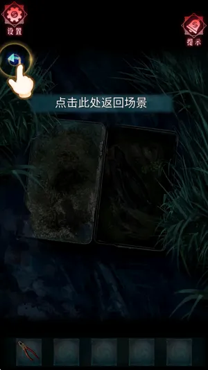 纸祭怎么查看提示1 纸祭怎么查看提示1