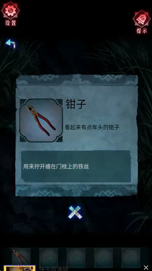 纸祭怎么查看提示3 纸祭怎么查看提示3