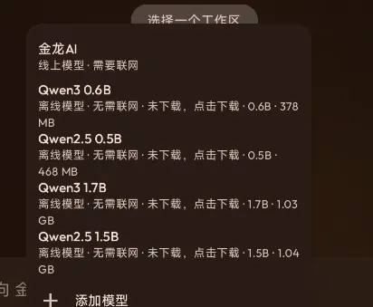 金龙AI Pro使用教程2 金龙AI Pro使用教程2