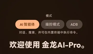 金龙AI-Pro软件 金龙AI-Pro软件
