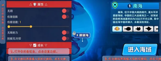 鱼吃鱼内置版 鱼吃鱼内置版