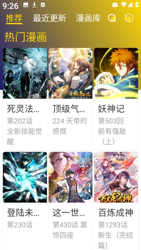 小熊漫画怎么用2 小熊漫画怎么用2