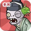 pvz精华版