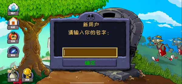 pvz精华版二代pak版新手攻略2 pvz精华版二代pak版新手攻略2
