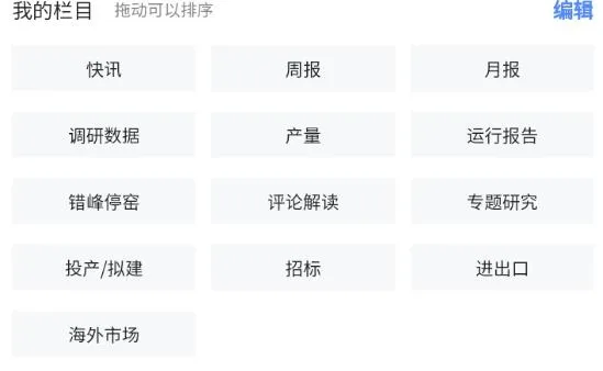 水泥指数app最新版 水泥指数app最新版