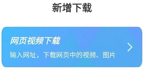 星速下载器app安卓版 星速下载器app安卓版