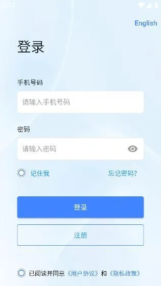 云环app手机版