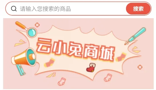 云小兔app最新版 云小兔app最新版