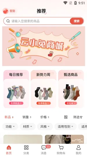 云小兔app最新版 云小兔app最新版