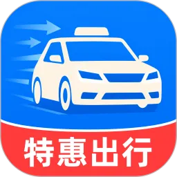 全民特惠出行