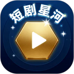 短剧星河