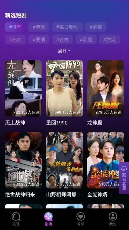 元气短剧APP安卓版截图2