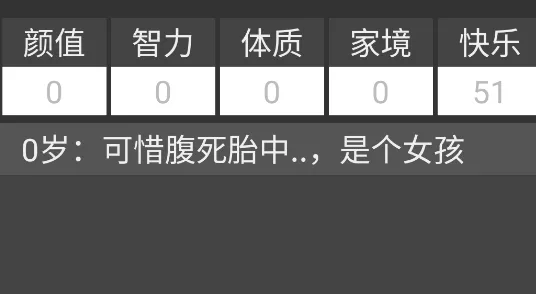 人生重开模拟器2官方版 人生重开模拟器2官方版