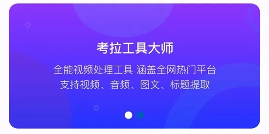 考拉工具大师app最新版 考拉工具大师app最新版