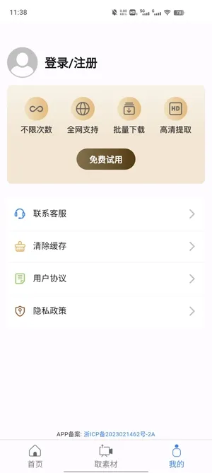 考拉工具大师app最新版 考拉工具大师app最新版