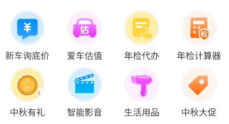 车讯通app安卓版 车讯通app安卓版